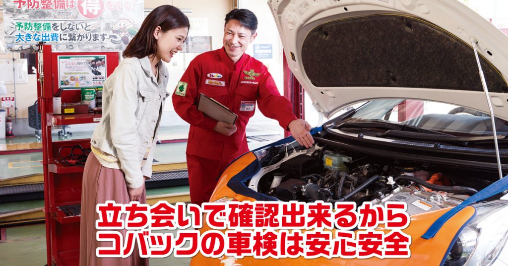 立ち会って車検している作業員の写真