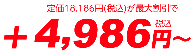 スーパーテクノ車検